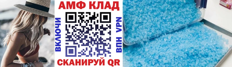 АМФЕТАМИН Розовый  закладка  Вилюйск 