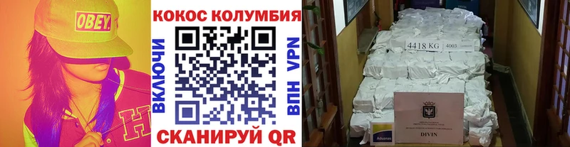 COCAIN 99%  купить  цена  Вилюйск 