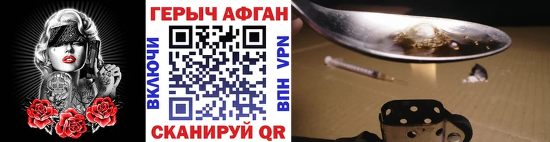 ГЕРОИН афганец  Вилюйск 