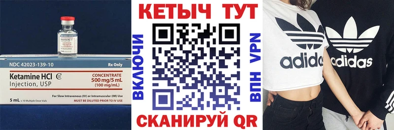 КЕТАМИН VHQ  МЕГА сайт  Вилюйск 
