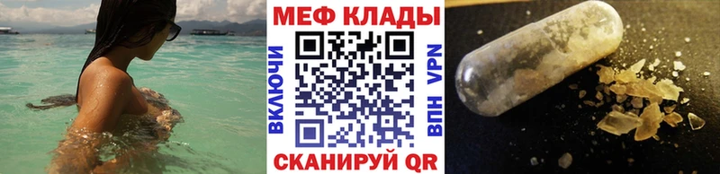 купить наркотики сайты  Вилюйск  МЯУ-МЯУ кристаллы 